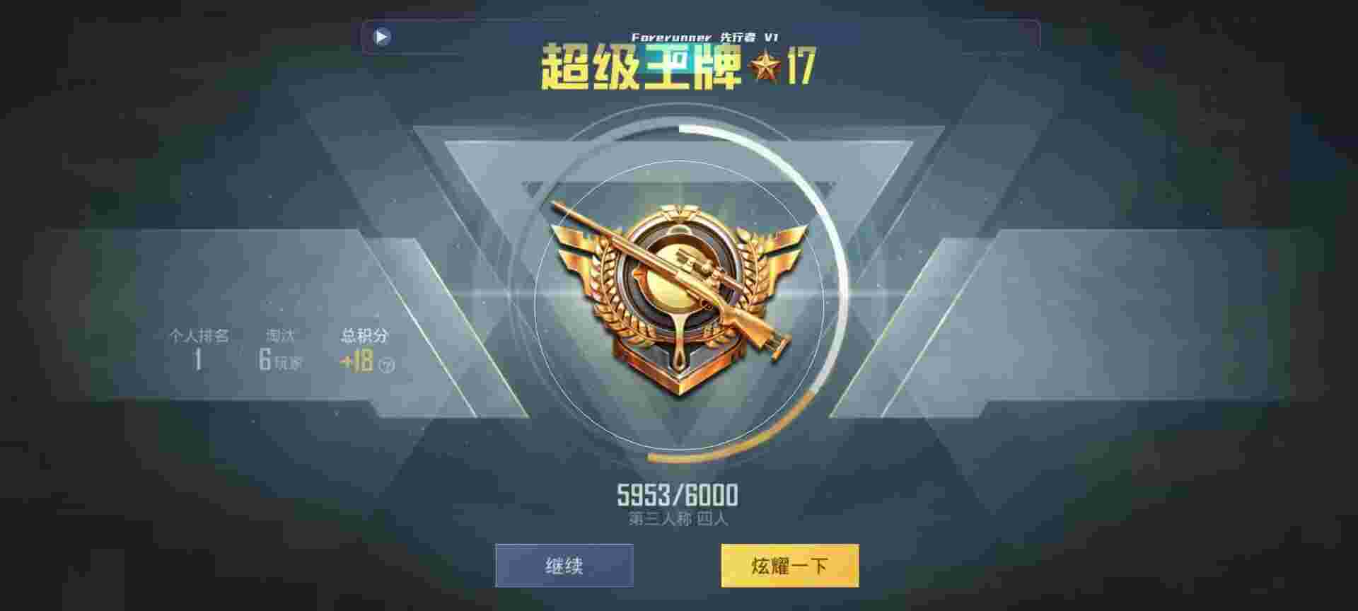 和平精英鸡腿辅助自瞄 - 和平精英开外挂名字辅助预览图